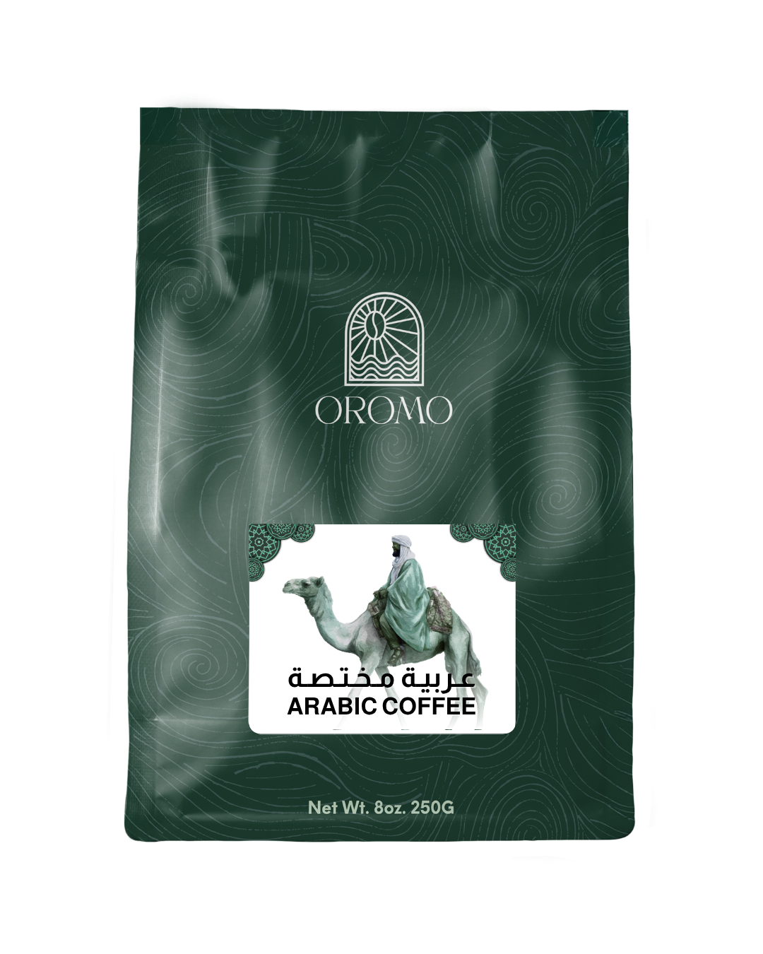 القهوة العربية الملكيّة من أروومو