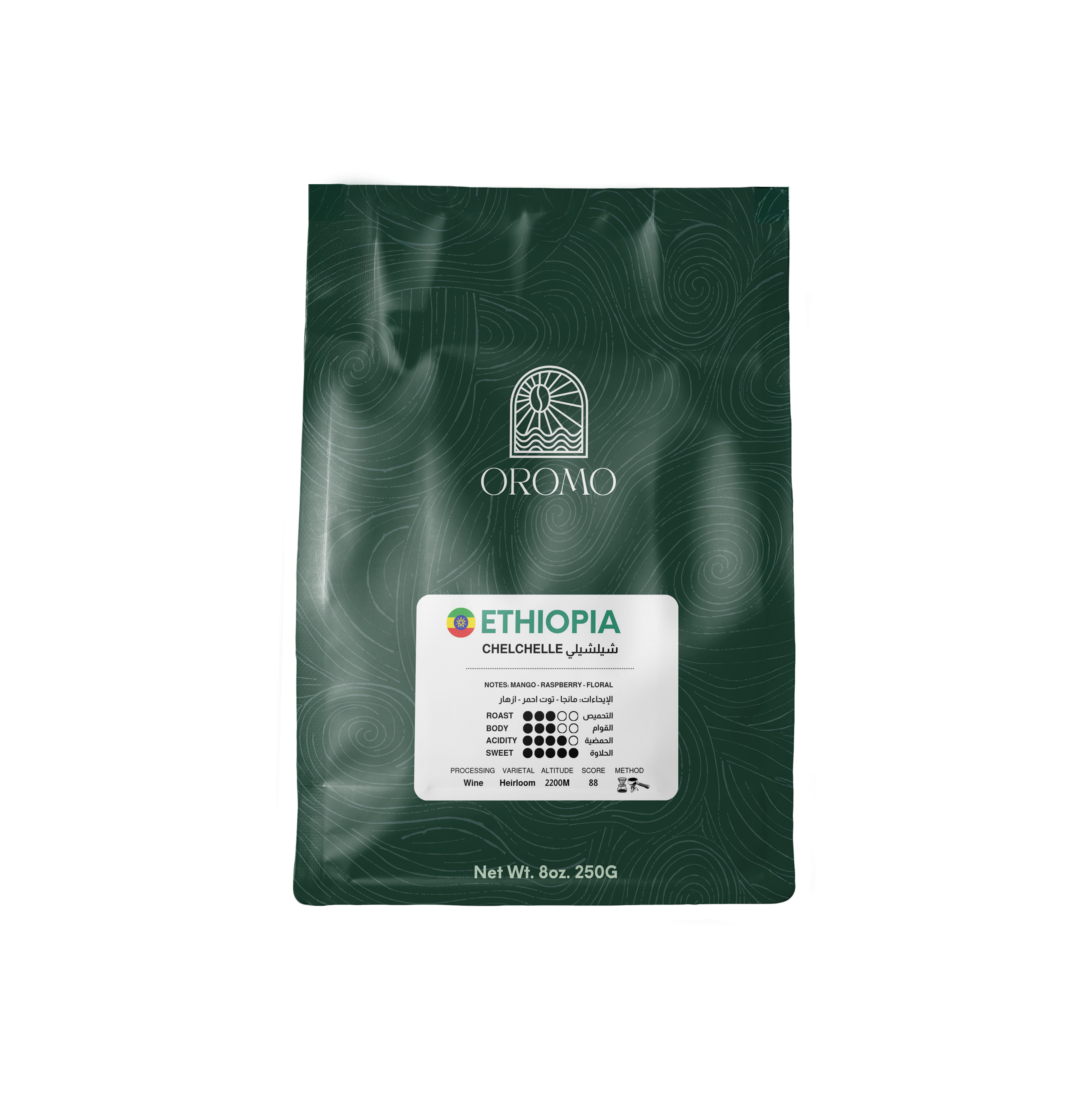 إثيوبيا شيلشيلي واين