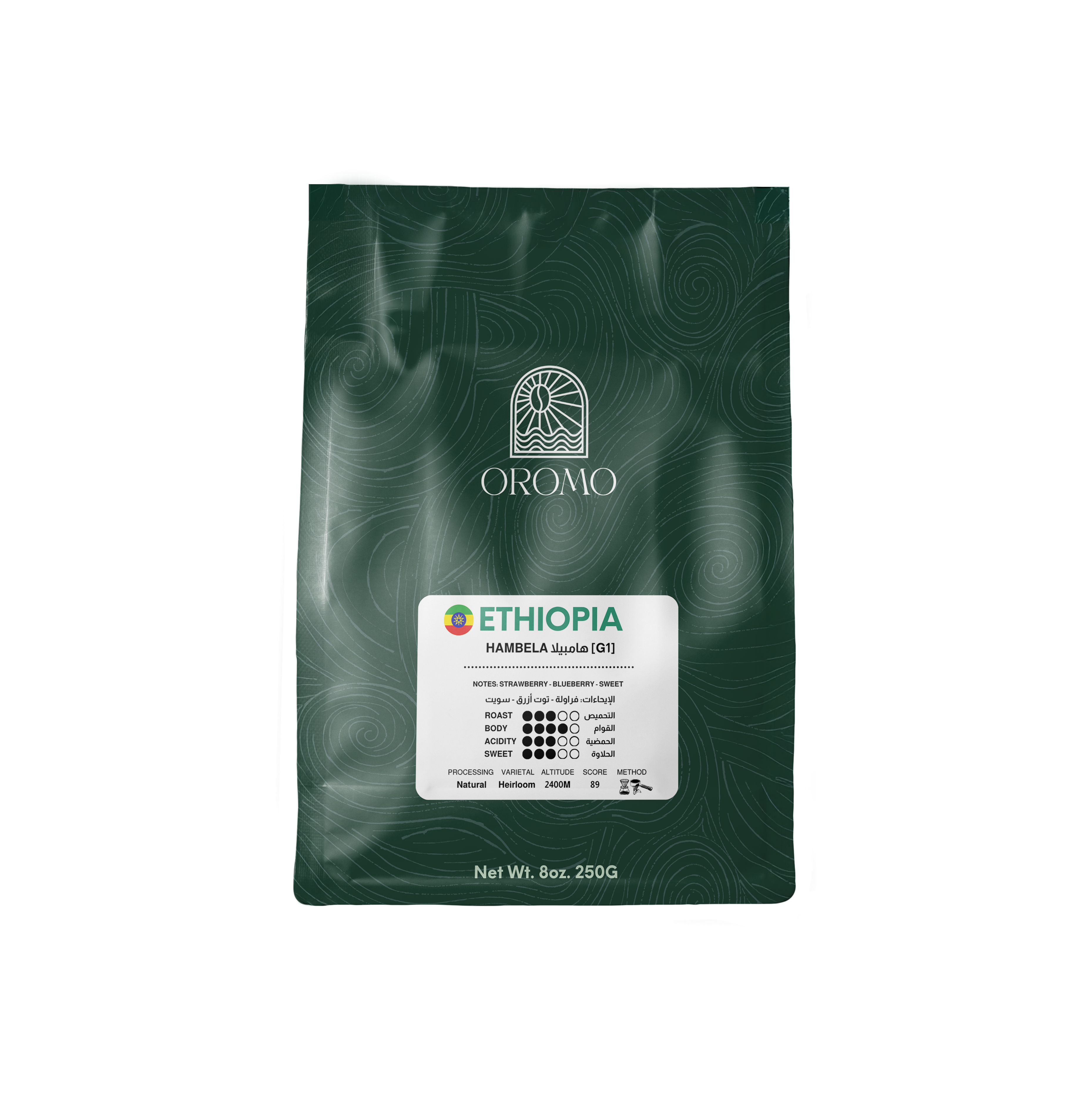 إثيوبيا هامبيلا