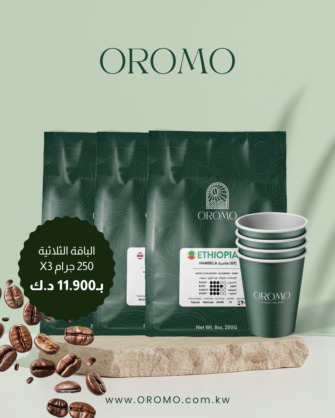 باقات أورومو