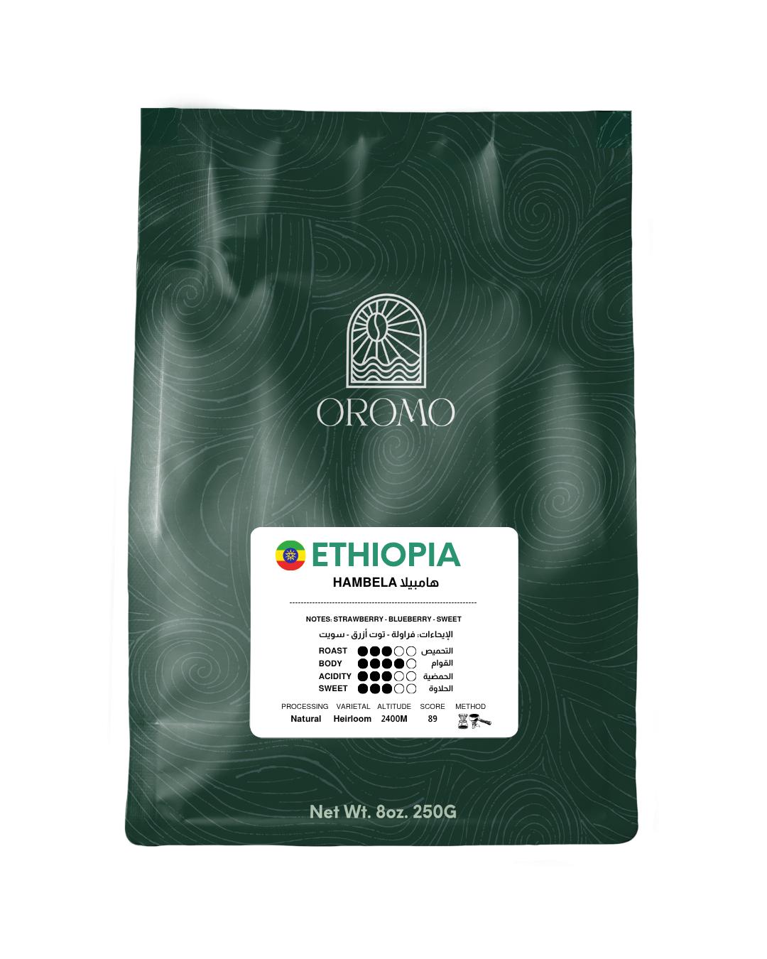 إثيوبيا هامبيلا