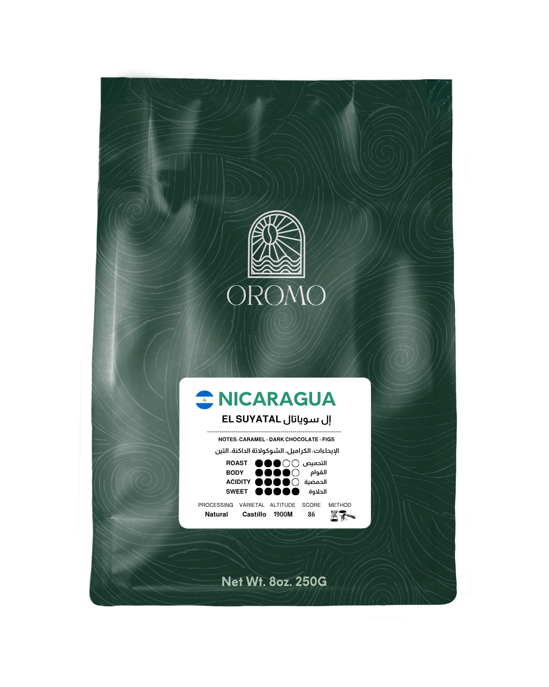 نيكاراغوا إل سوياتال