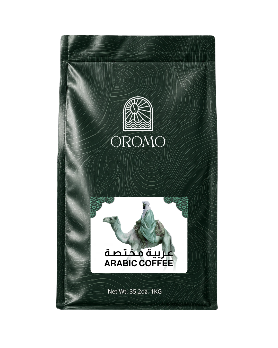 القهوة العربية الملكيّة من أروومو