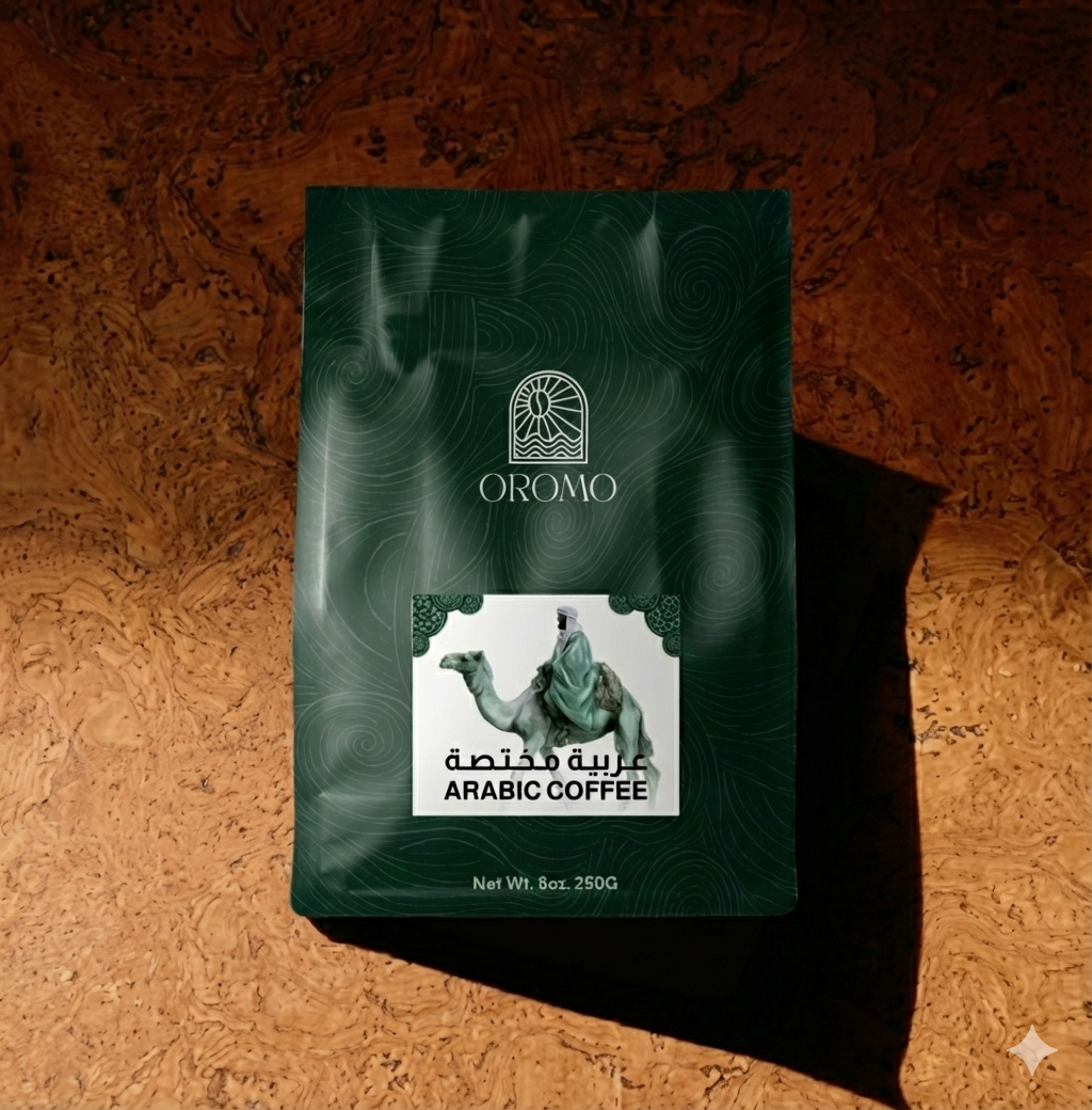 القهوة العربية الملكيّة من أروومو