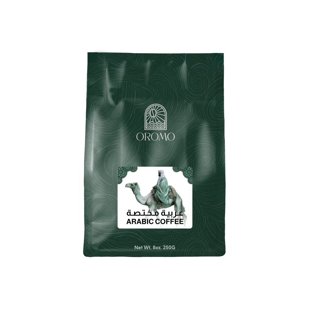 القهوة العربية الملكيّة من أروومو
